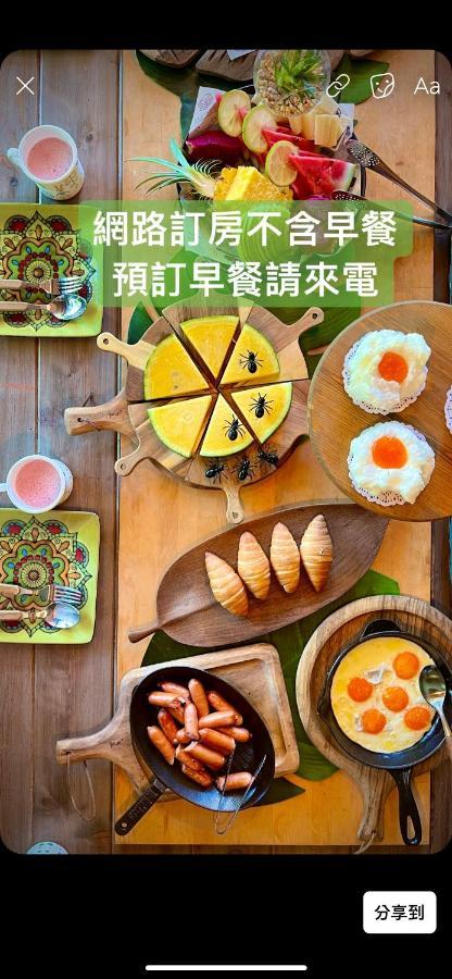 麵包樹舍 Breadfruit B&B Guangfu Exterior foto